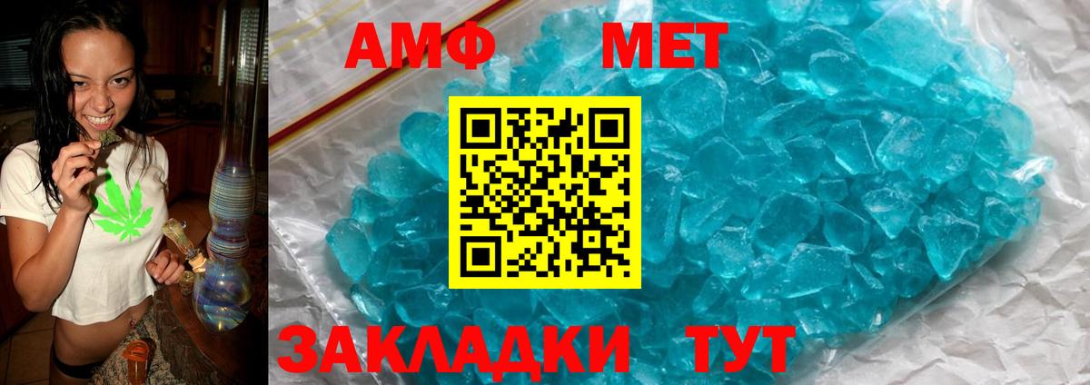 АМФЕТАМИН  Вход с VPN  Ливны  АМФ Premium 