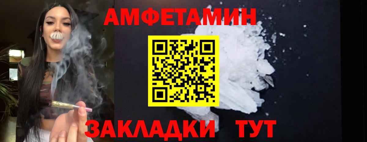Amphetamine 98% Ливны