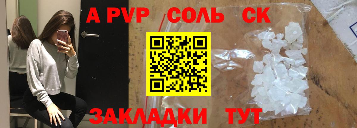 Ливны  APVP VHQ  Вход с VPN  Alpha PVP  Alpha PVP VHQ  А ПВП мука 