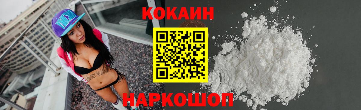 Кокаин Перу  COCAIN 97%  COCAIN  Вход с VPN  Ливны 
