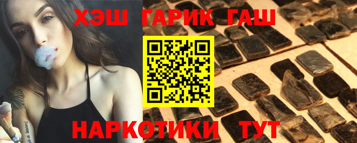 ГАШИШ Ice-O-Lator Ливны