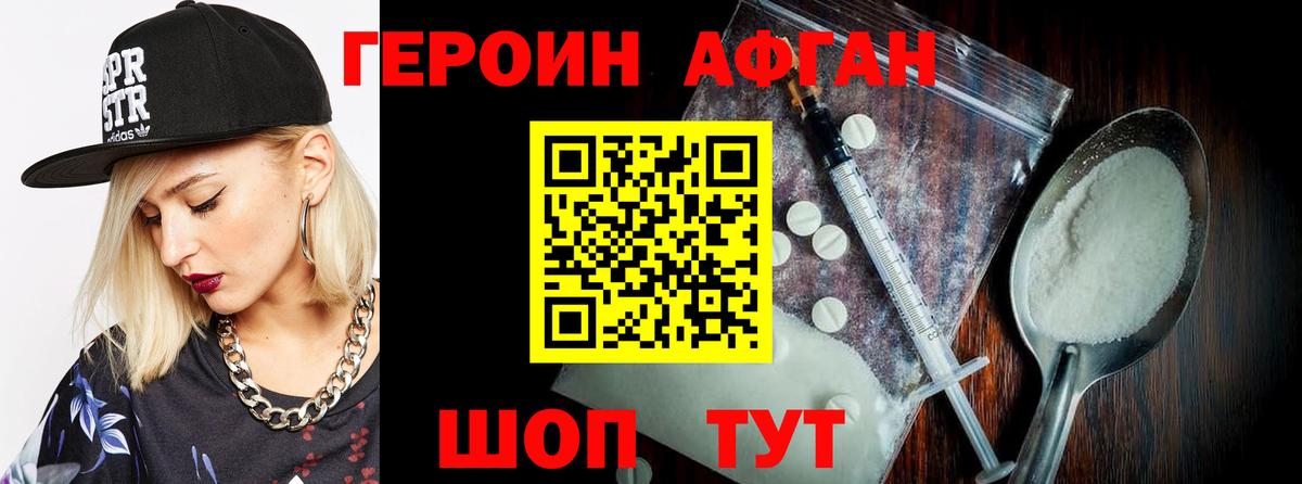 Героин VHQ  Героин  Ливны  Вход с VPN 