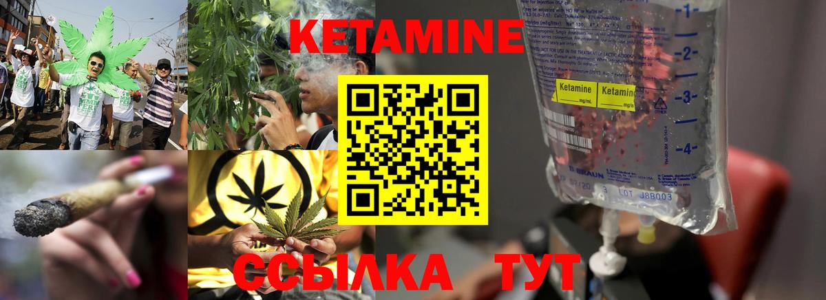 Ливны  КЕТАМИН ketamine  Вход с VPN 