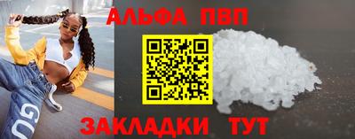 стафф Ипатово
