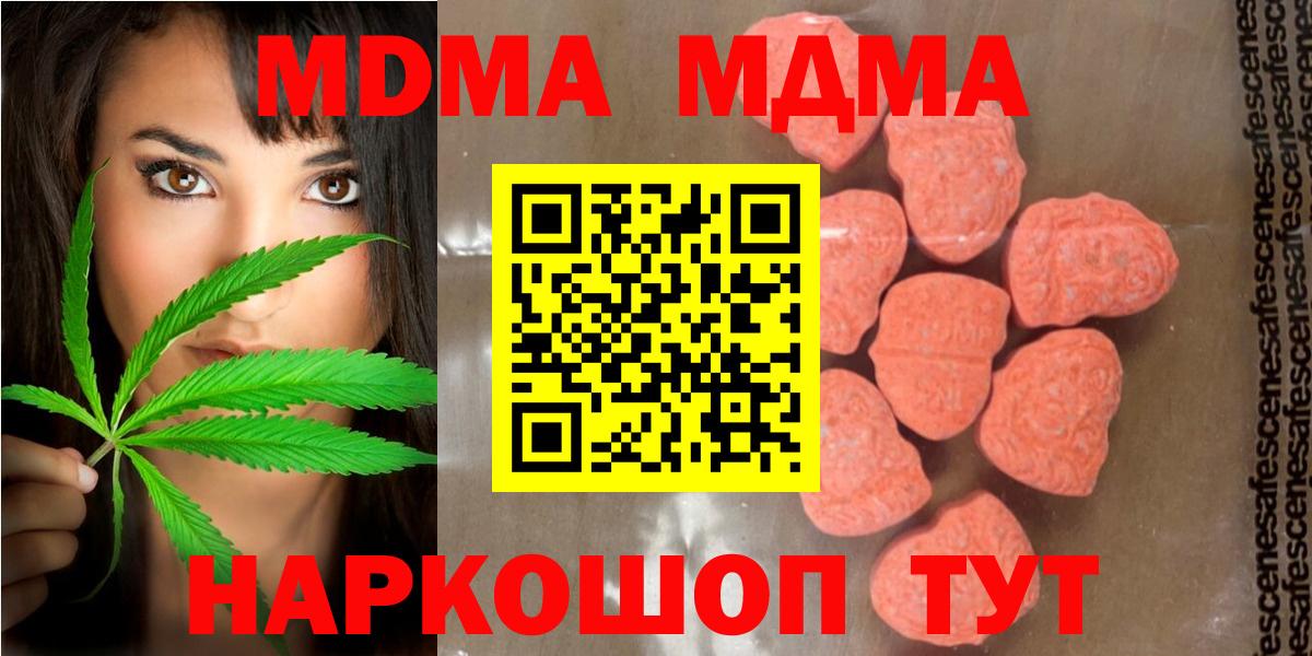 MDMA  Вход с VPN  MDMA кристаллы  Ливны  МДМА кристаллы 