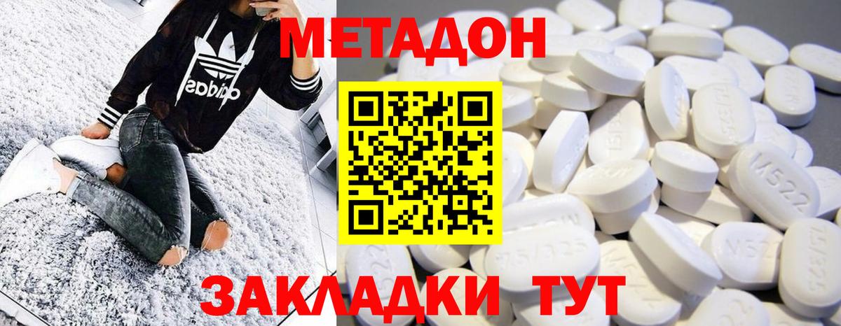 блэк спрут онион  Метадон мёд  Вход с VPN  Ливны 