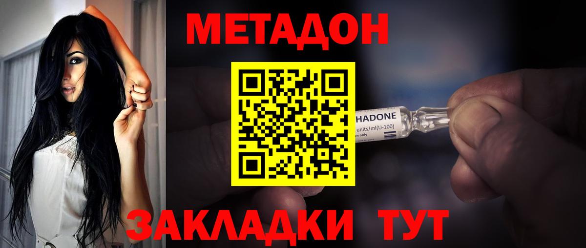 Метадон белоснежный Ливны