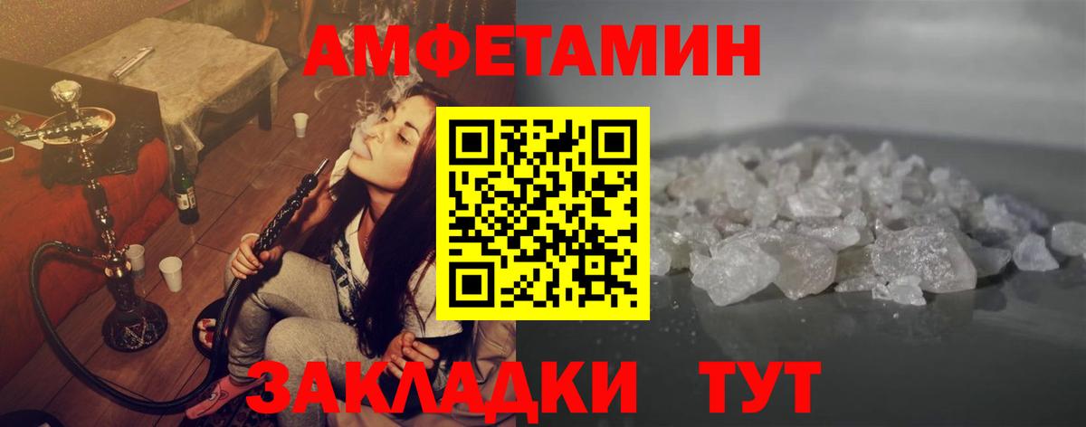 МЕТАМФЕТАМИН мет Ливны