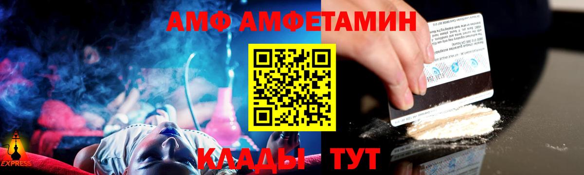 Ливны  Первитин  Вход с VPN  Метамфетамин витя 