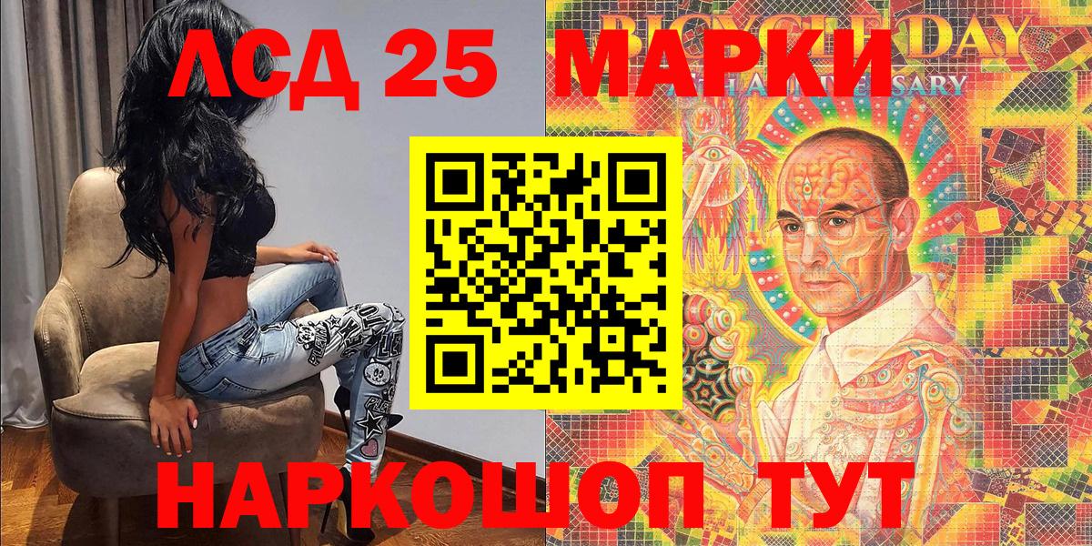 Марки 25I-NBOMe 1500мкг  Вход с VPN  Ливны 