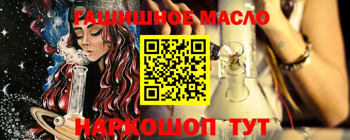 ТГК жижа  даркнет сайт  Ливны  Вход с VPN  Дистиллят ТГК гашишное масло 